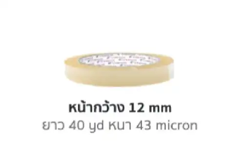 หน้ากว้าง 12 mm