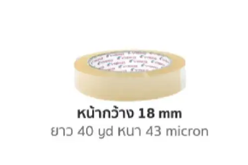 หน้ากว้าง 18 mm